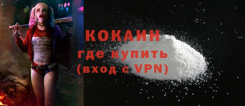 наркота  Александров  Cocaine Колумбийский 